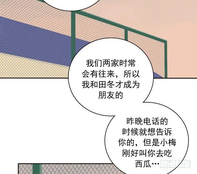 56 告白 第7页