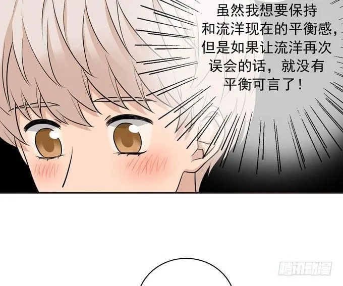 56 告白 第9页