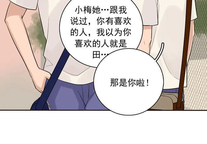 56 告白 第11页