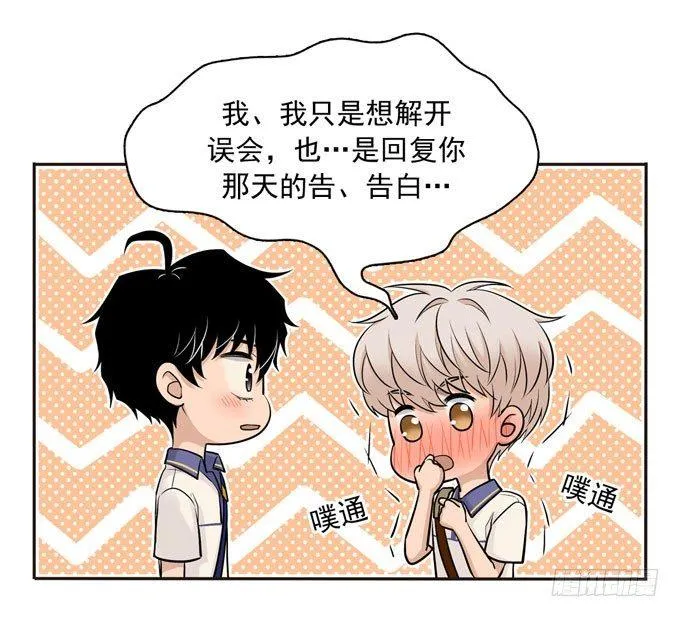 56 告白 第18页