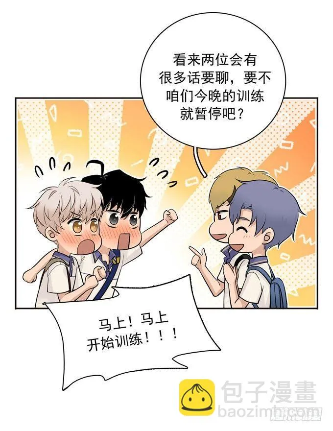 56 告白 第29页