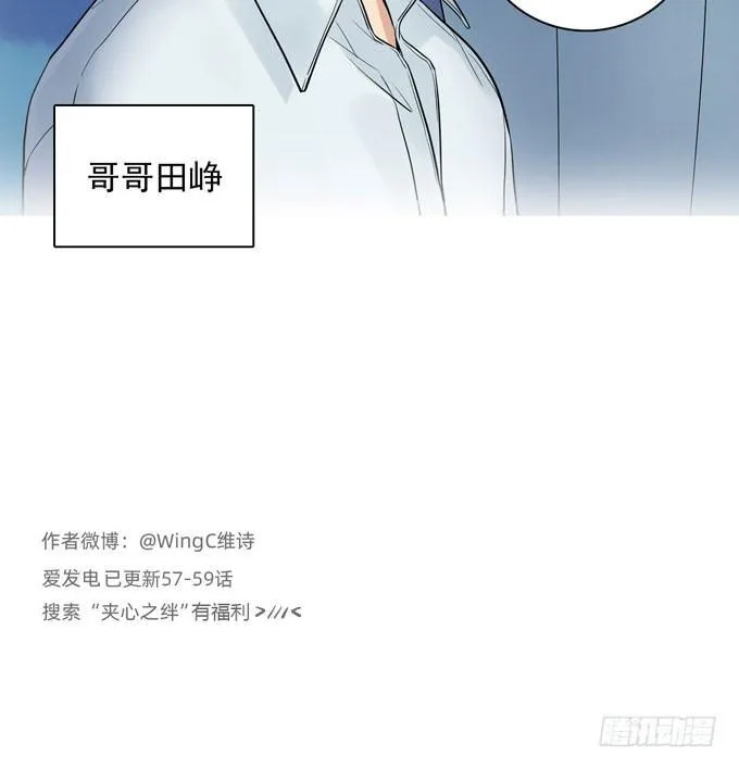 56 告白 第37页