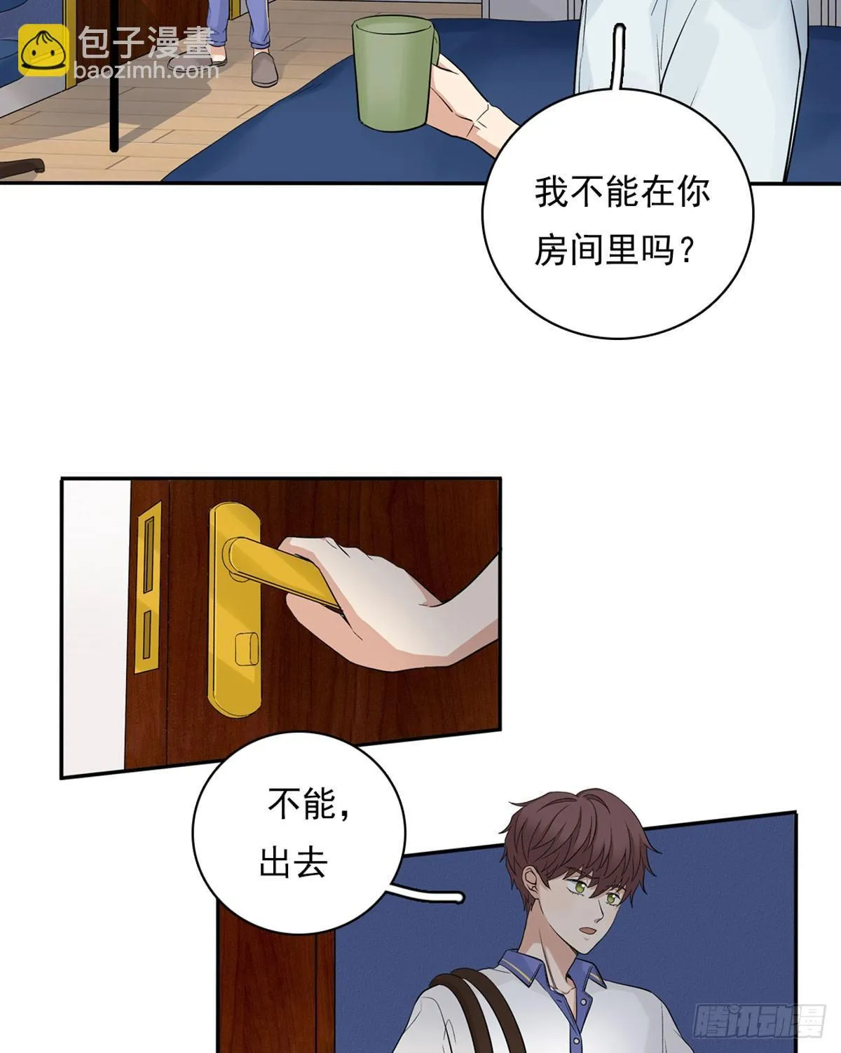 57 哥哥田峥 第3页