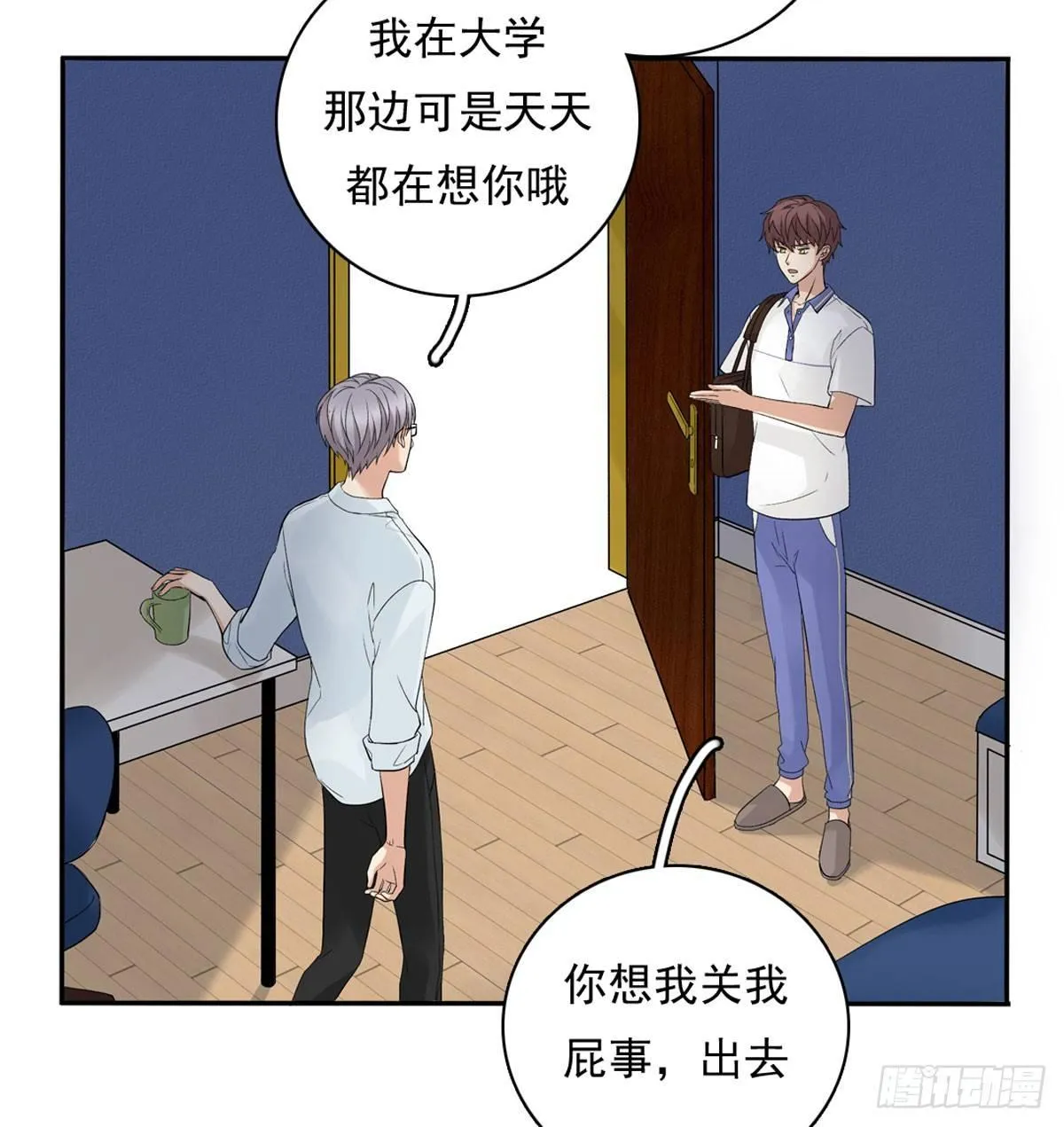 57 哥哥田峥 第6页