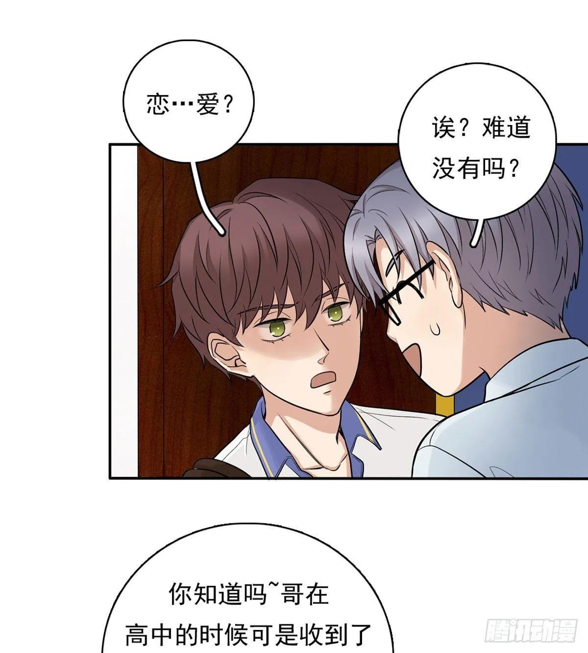 57 哥哥田峥 第10页
