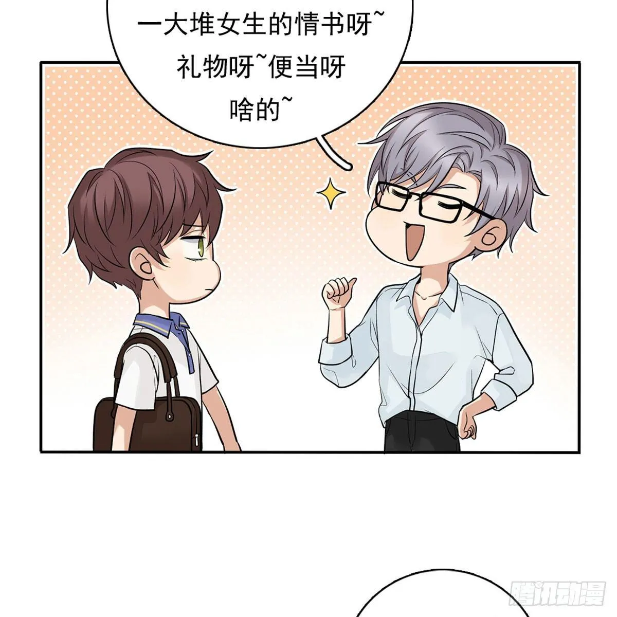 57 哥哥田峥 第11页