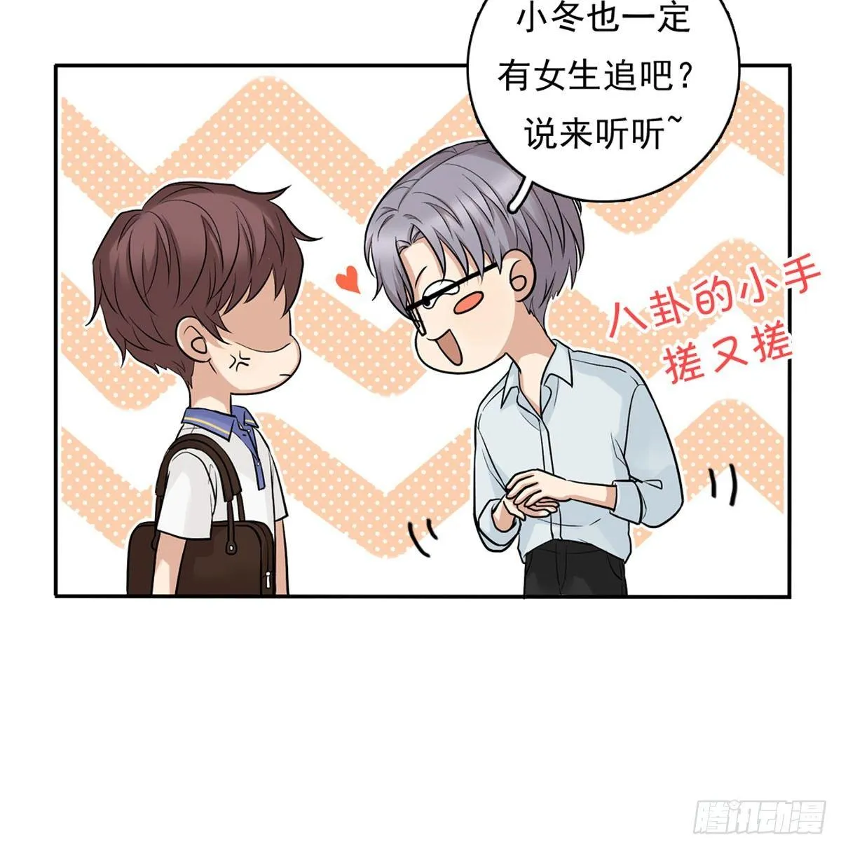 57 哥哥田峥 第12页