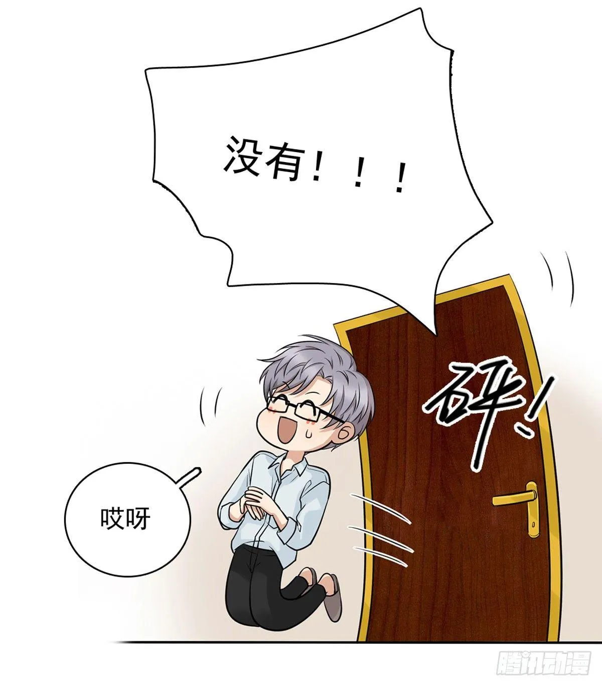 57 哥哥田峥 第13页