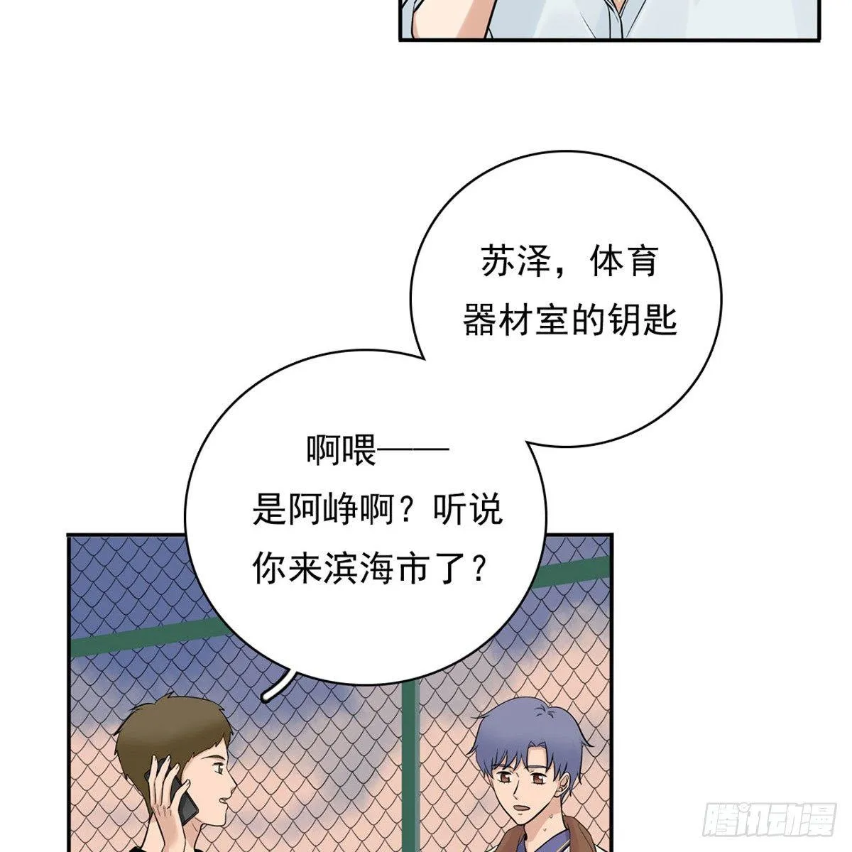 57 哥哥田峥 第17页