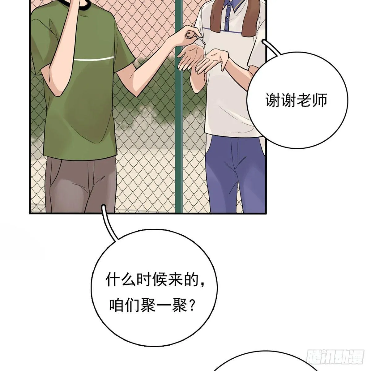 57 哥哥田峥 第18页