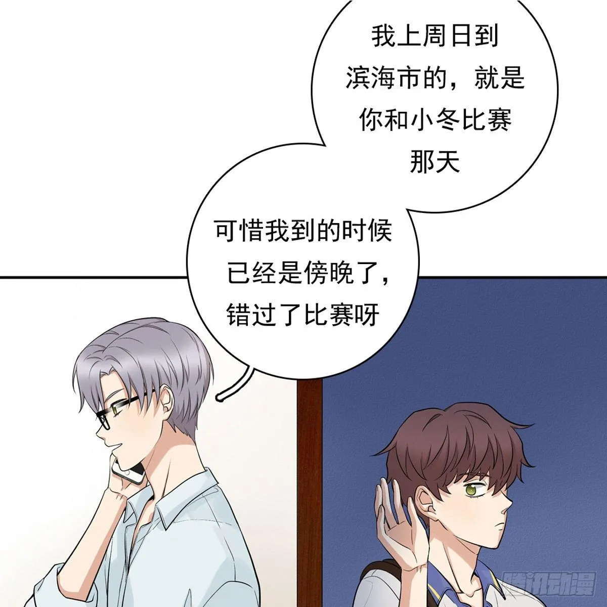 57 哥哥田峥 第19页