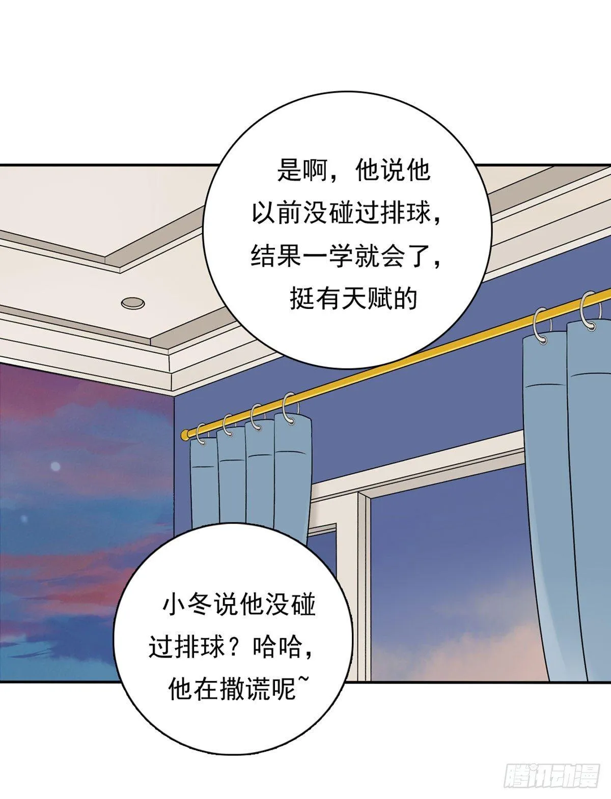 57 哥哥田峥 第22页
