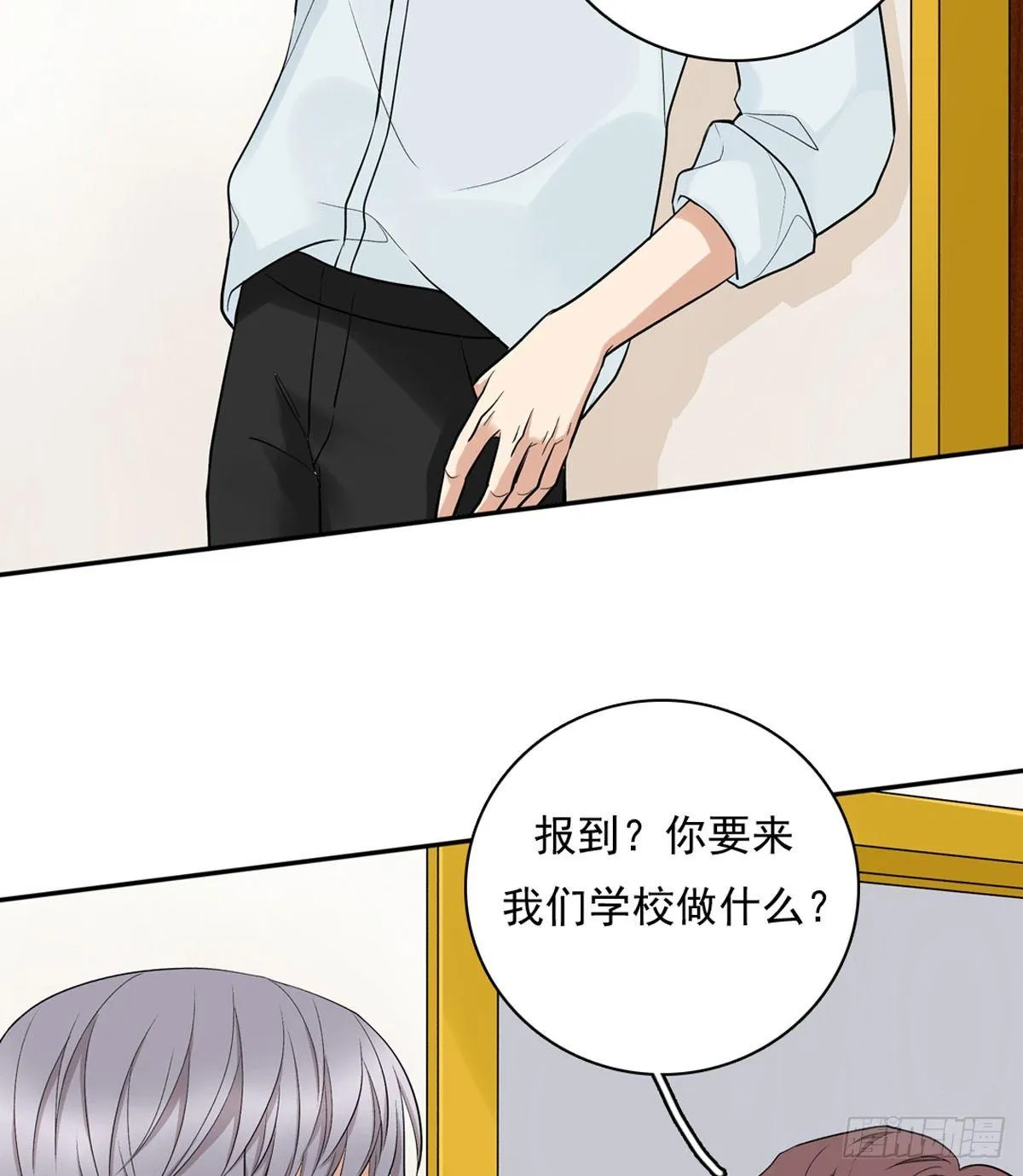 57 哥哥田峥 第28页