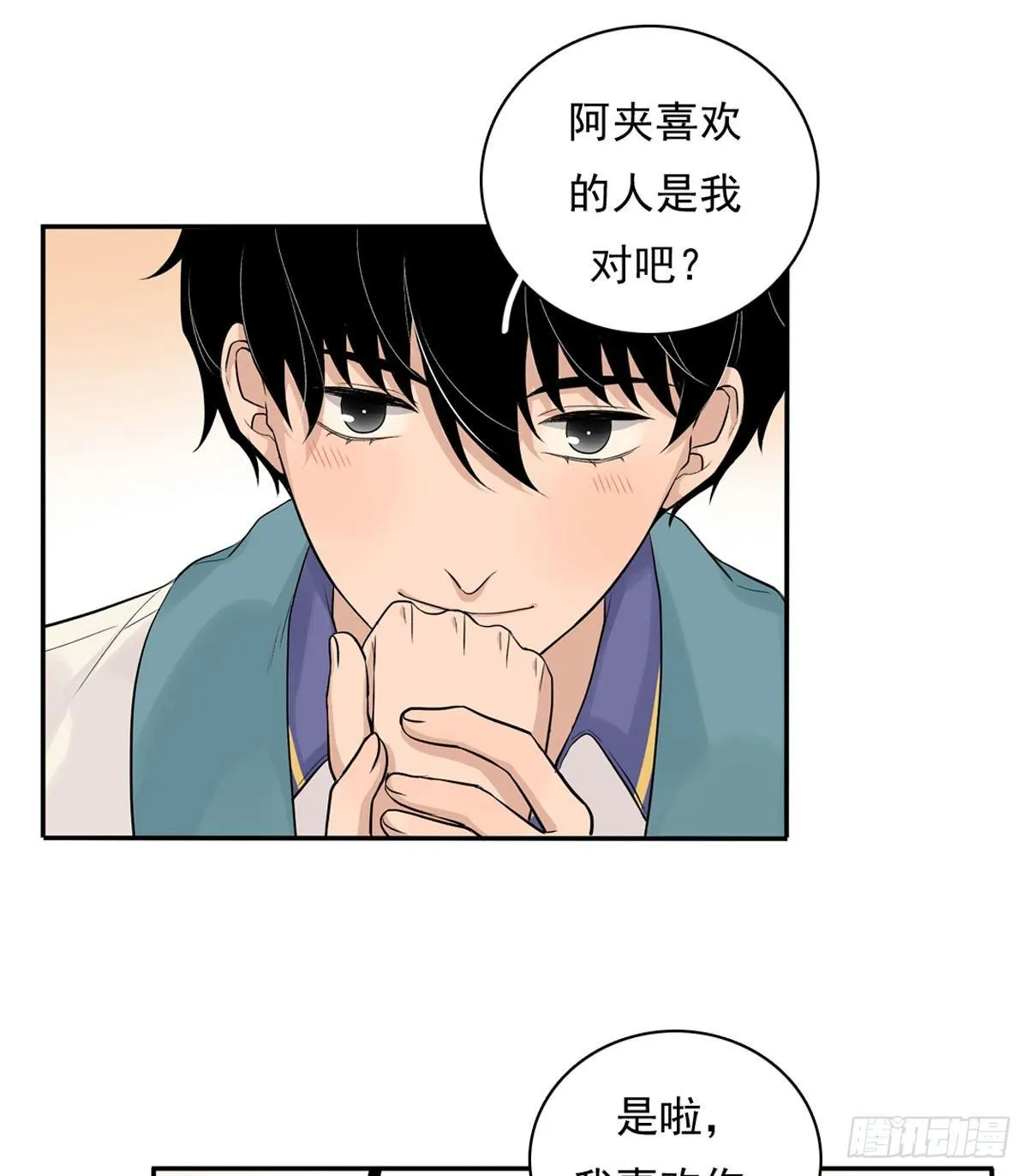 58 阿夹的心情 第8页