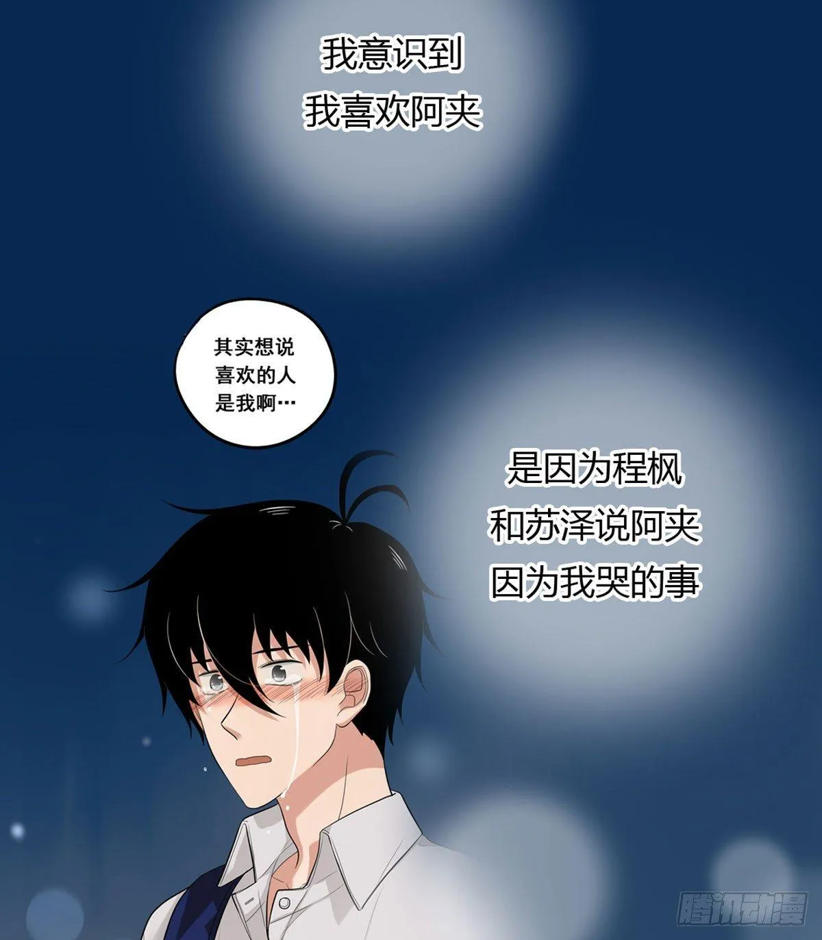 58 阿夹的心情 第11页