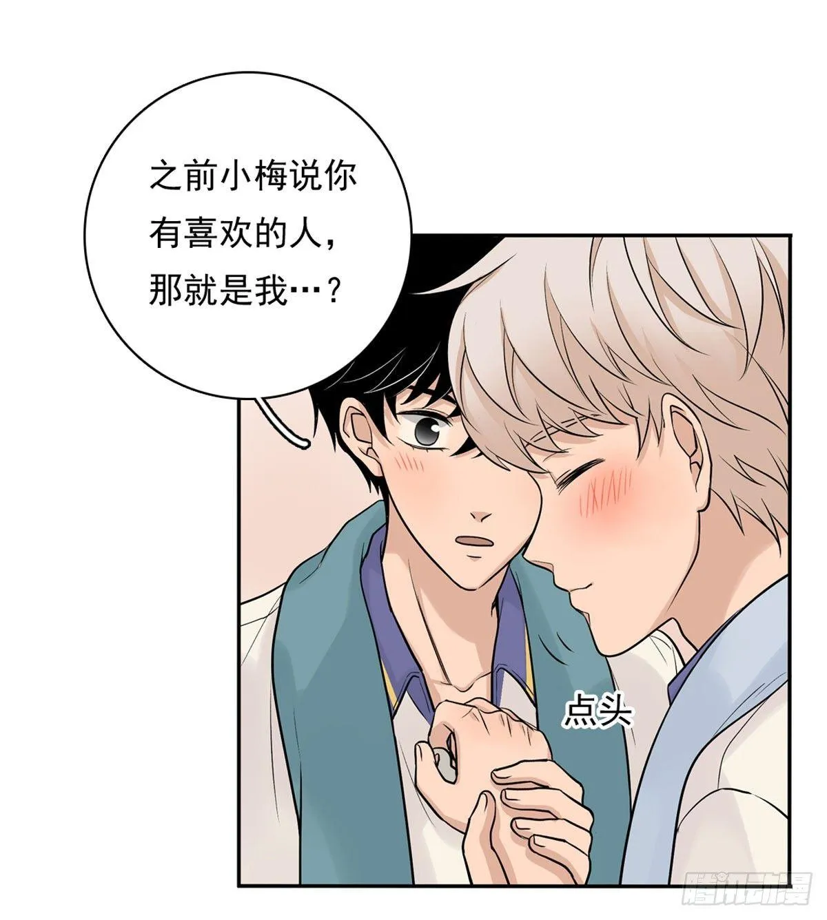 58 阿夹的心情 第14页