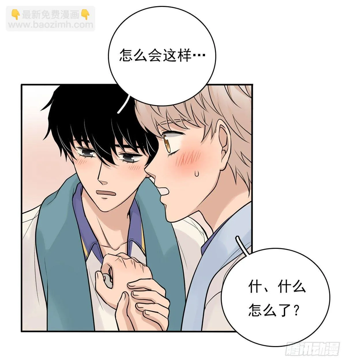 58 阿夹的心情 第15页