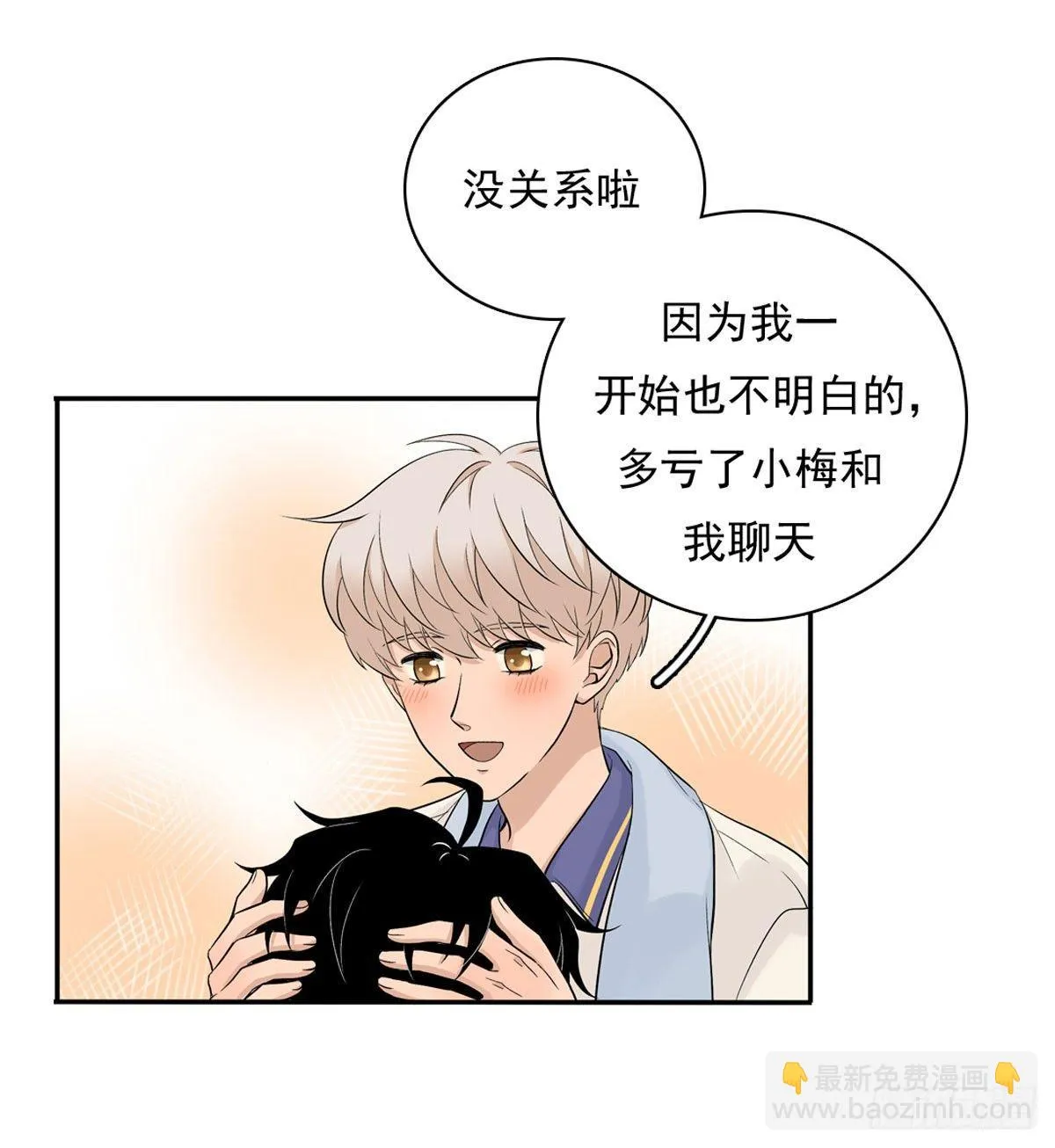 58 阿夹的心情 第18页