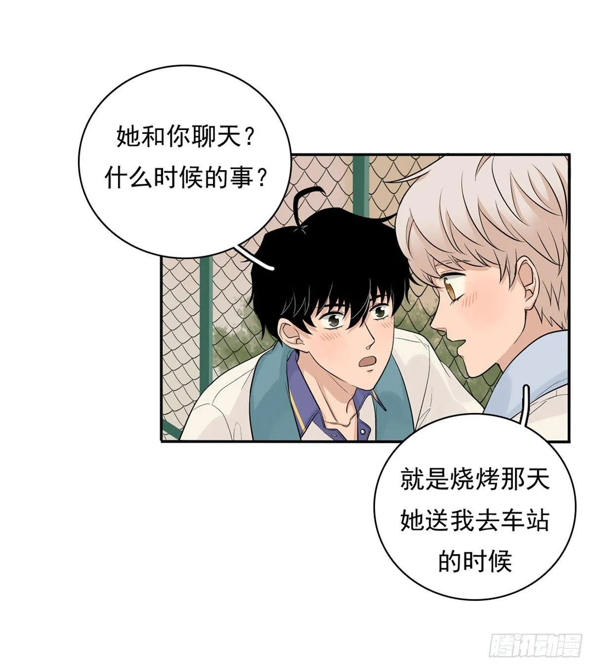 58 阿夹的心情 第19页