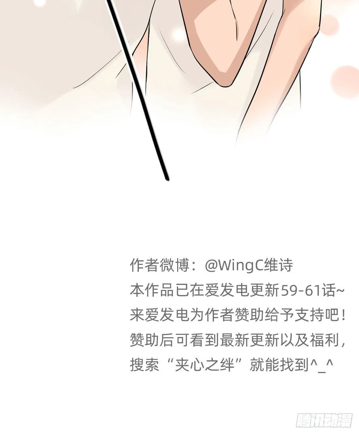 58 阿夹的心情 第28页
