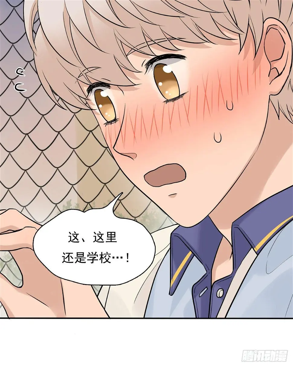 59上 舌头碰舌头 第6页