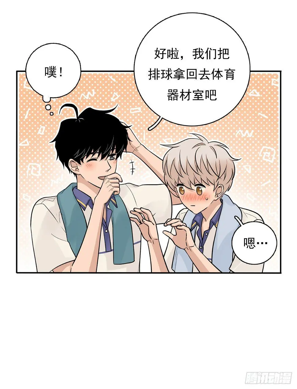 59上 舌头碰舌头 第7页