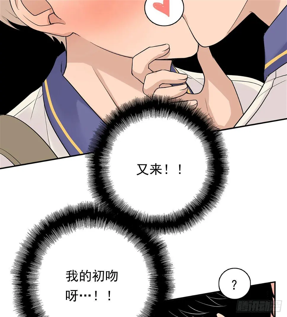 59上 舌头碰舌头 第17页