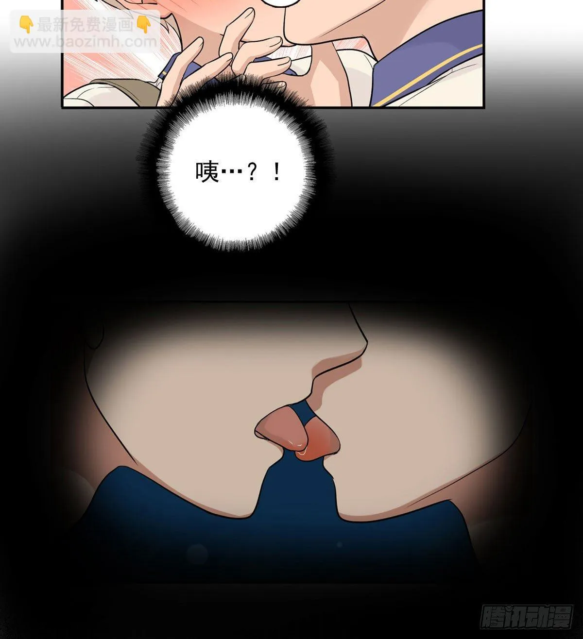 59上 舌头碰舌头 第19页