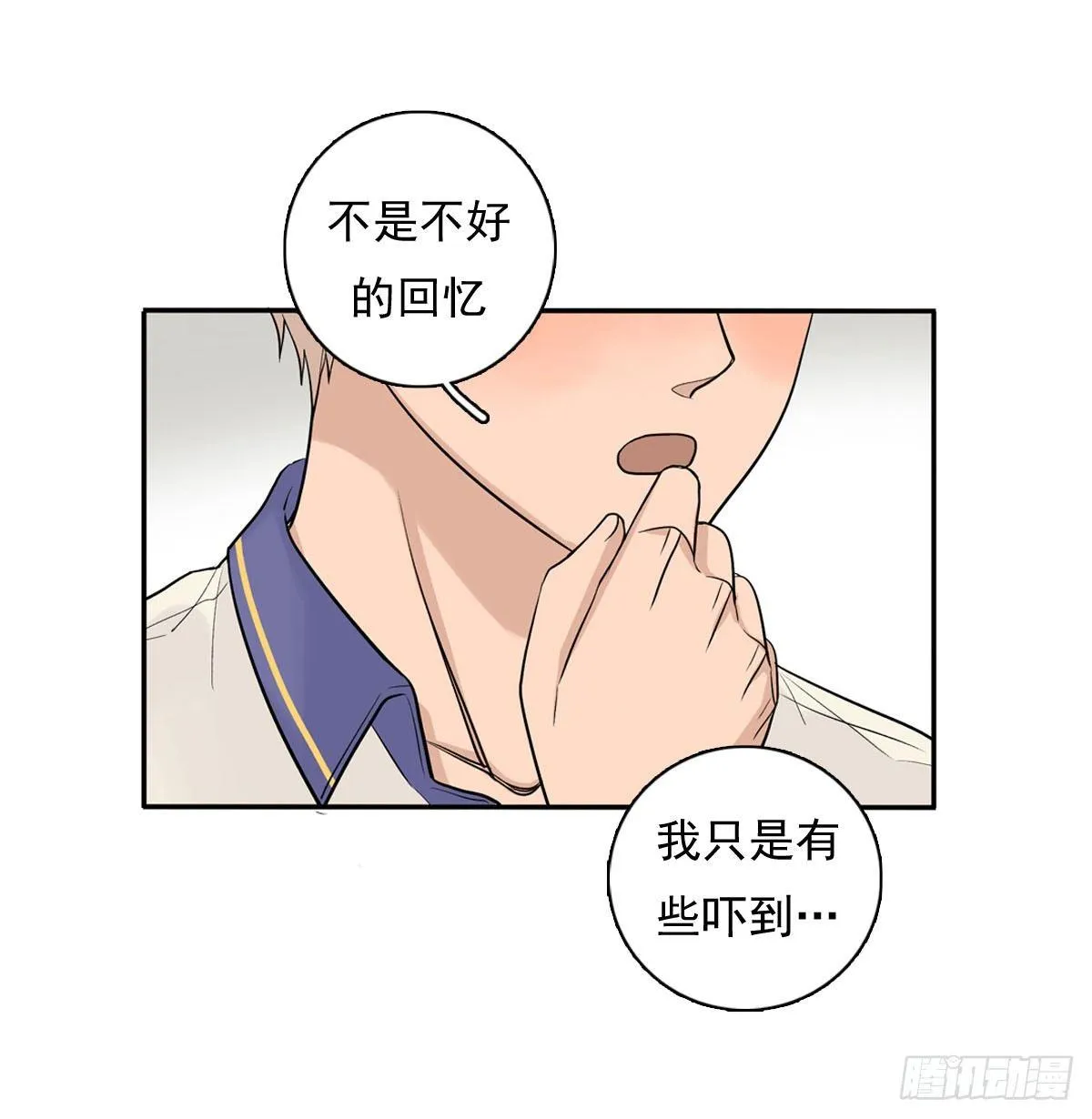 59上 舌头碰舌头 第23页