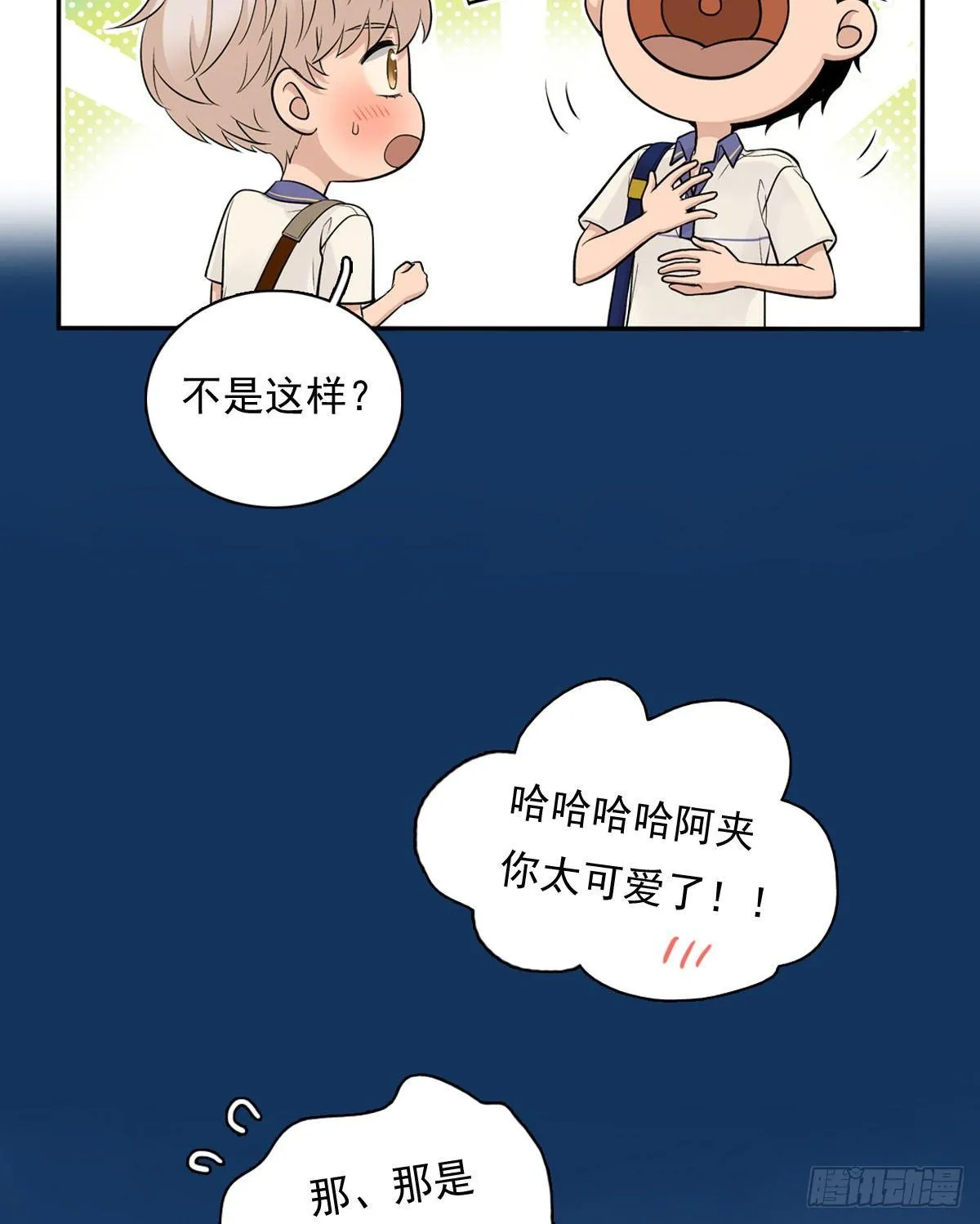 59上 舌头碰舌头 第28页