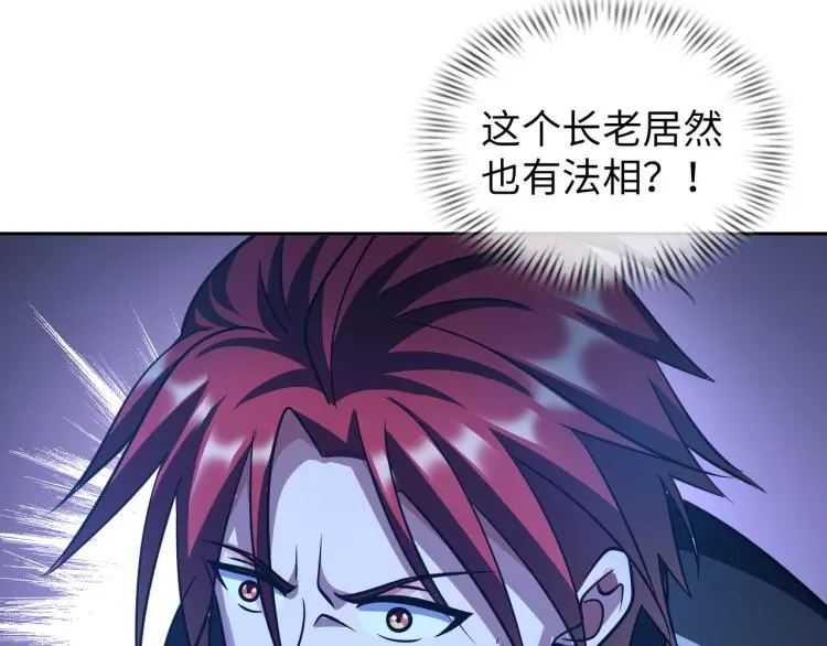 第108话 李丹的王牌 第16页