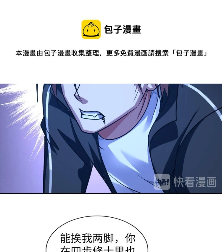 第108话 李丹的王牌 第17页