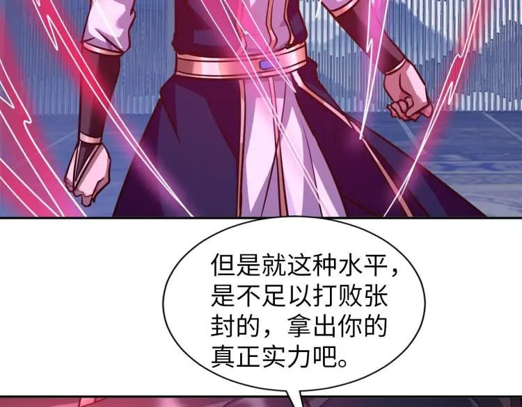第108话 李丹的王牌 第19页