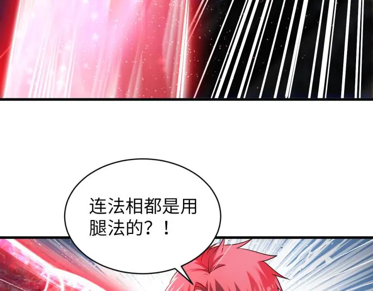 第108话 李丹的王牌 第25页