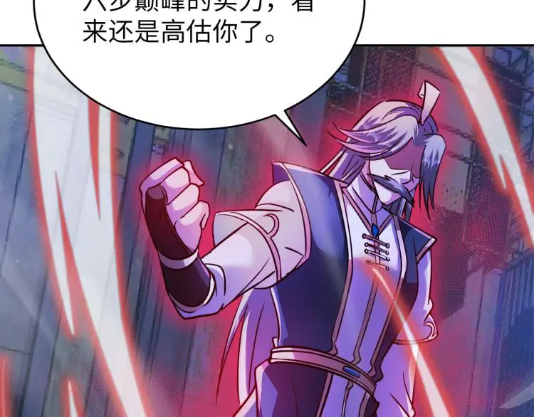 第108话 李丹的王牌 第31页