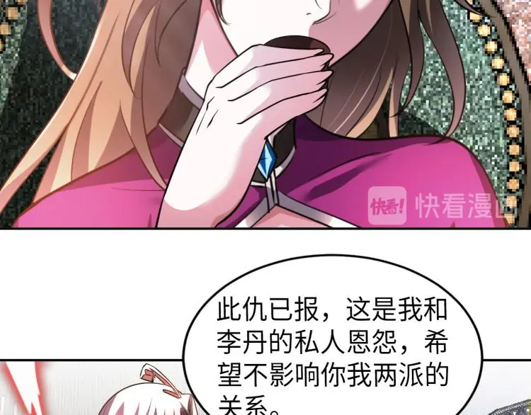 第108话 李丹的王牌 第35页