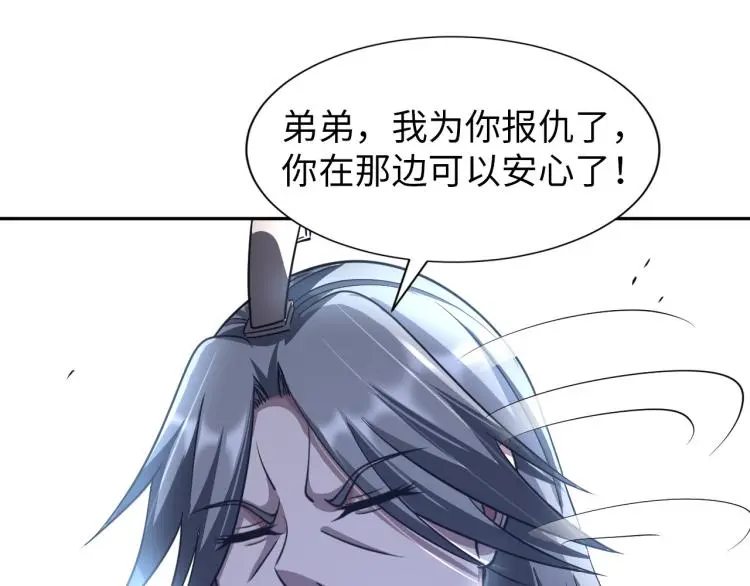 第108话 李丹的王牌 第37页