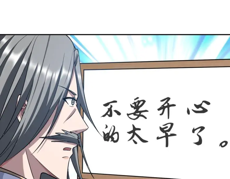 第108话 李丹的王牌 第40页
