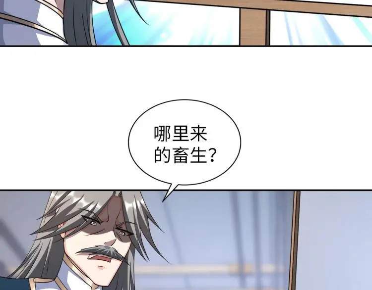 第108话 李丹的王牌 第41页