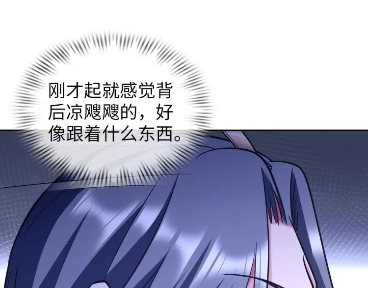 第108话 李丹的王牌 第47页