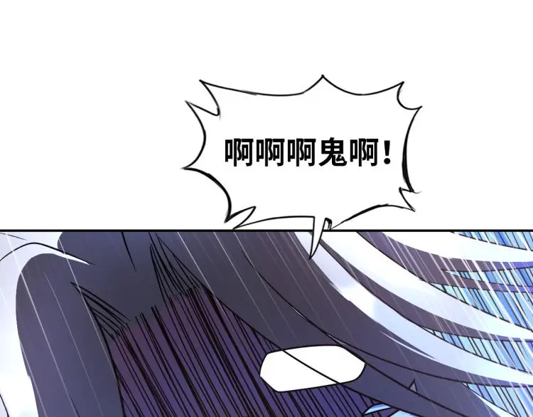 第108话 李丹的王牌 第53页