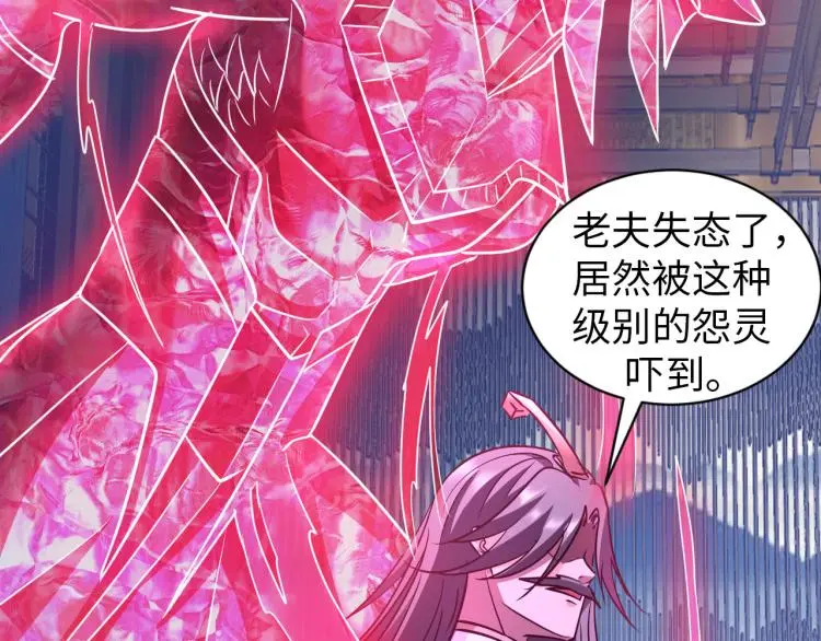 第108话 李丹的王牌 第59页