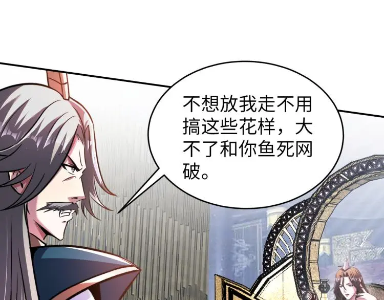 第108话 李丹的王牌 第61页