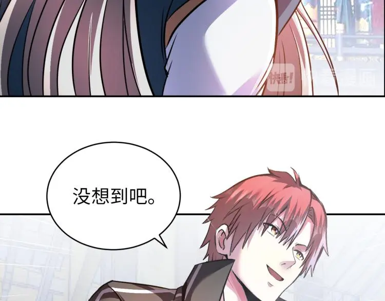 第108话 李丹的王牌 第66页
