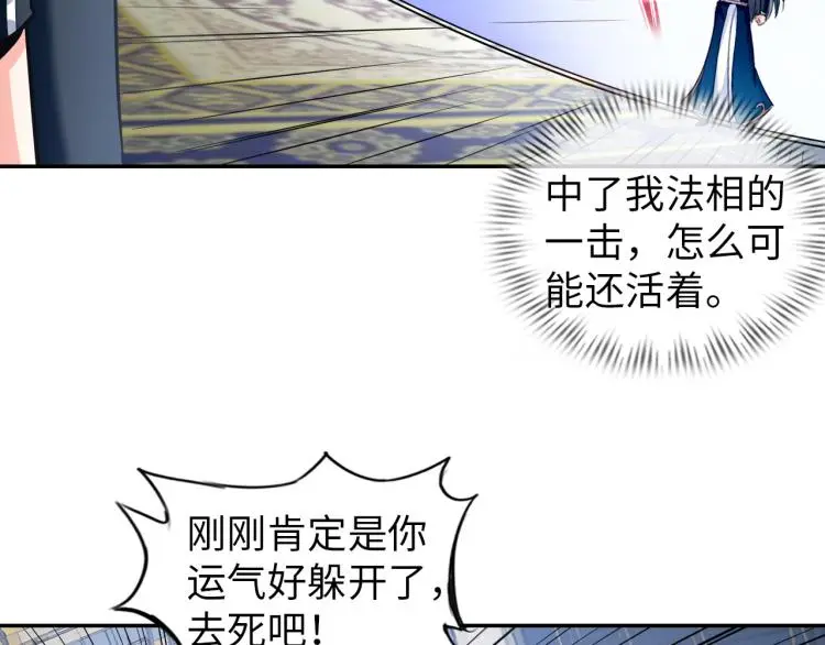第108话 李丹的王牌 第71页