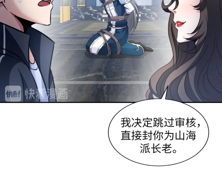 第108话 李丹的王牌 第92页