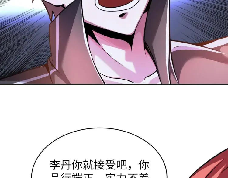 第108话 李丹的王牌 第94页