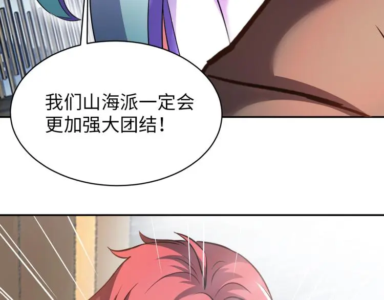 第108话 李丹的王牌 第97页