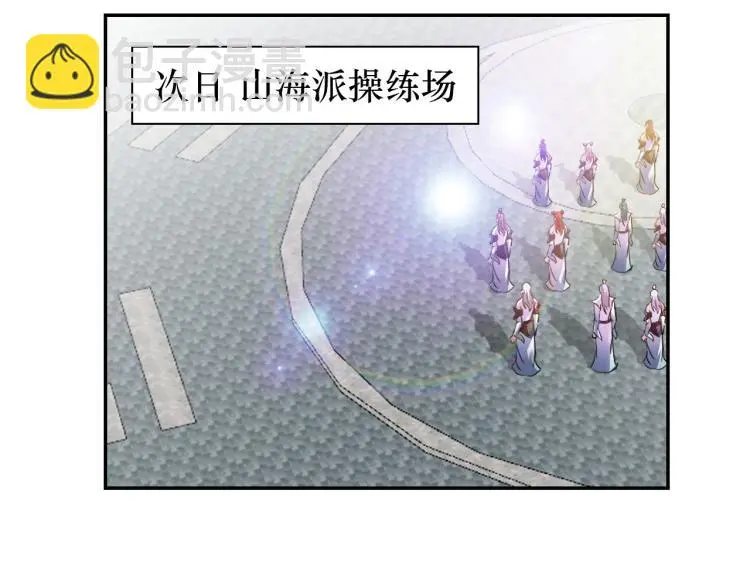 第108话 李丹的王牌 第100页
