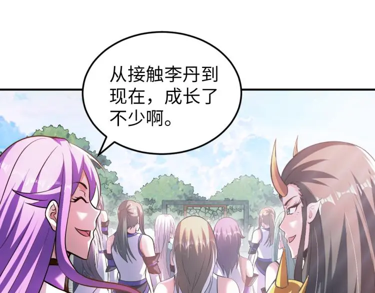 第108话 李丹的王牌 第101页